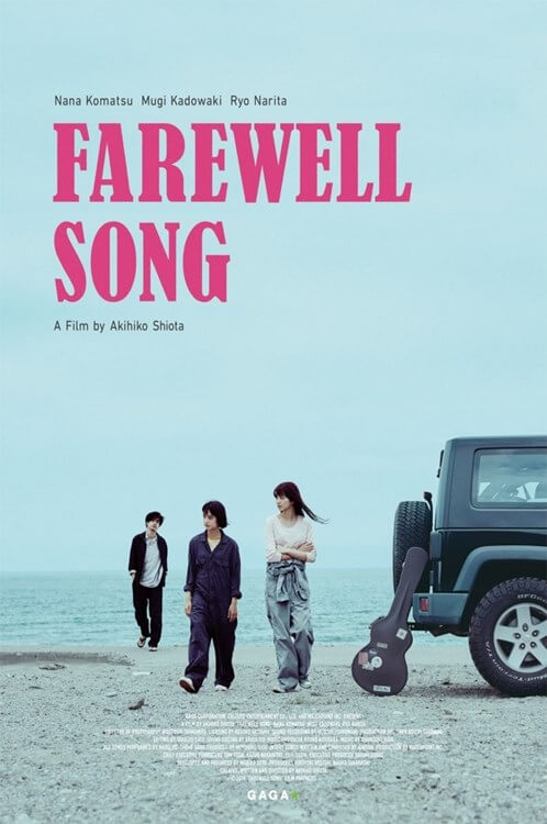 Farewell Song Movie Poster