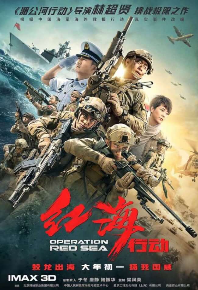Operation Red Sea Movie Poster