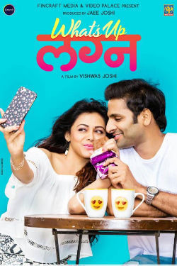 What's Up Lagna Movie Poster