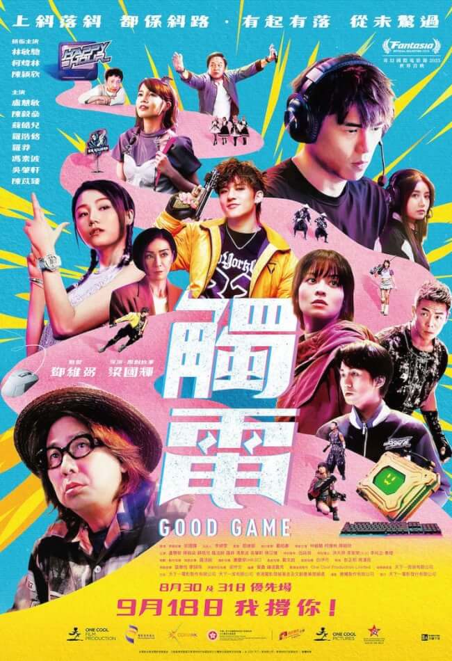 Good Game Movie Poster