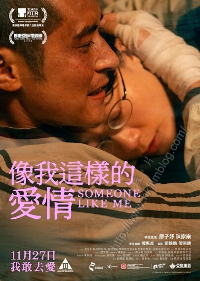 Someone Like Me Movie Poster