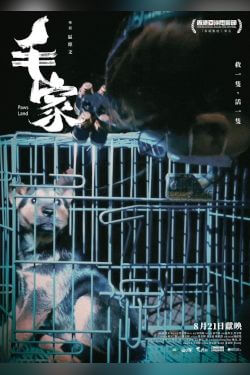 Paws Land Movie Poster
