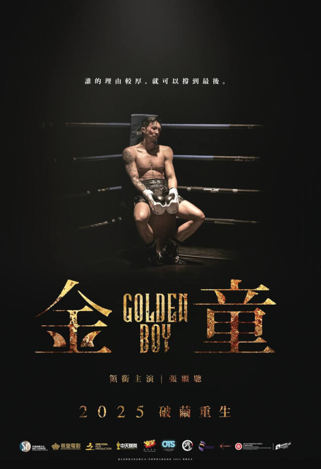 Golden Boy Movie Poster
