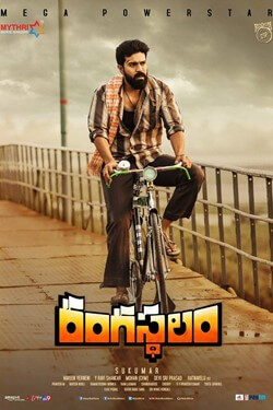Rangasthalam Movie Poster