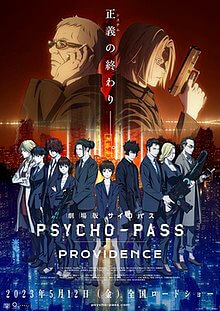 Psycho-pass providence Movie Poster