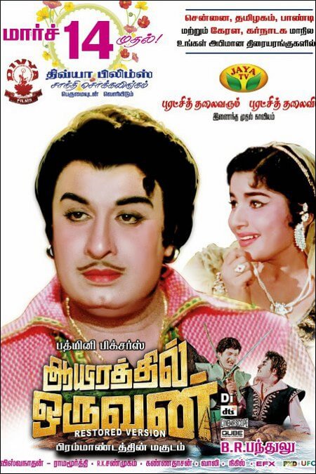 Aayirathil Oruvan Movie Poster