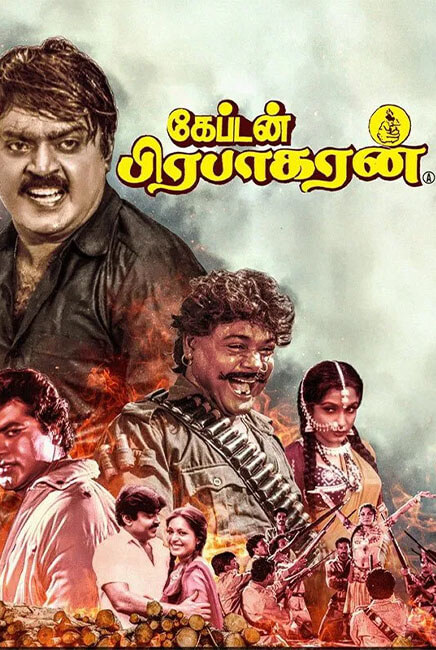 Captain Prabhakaran Movie Poster