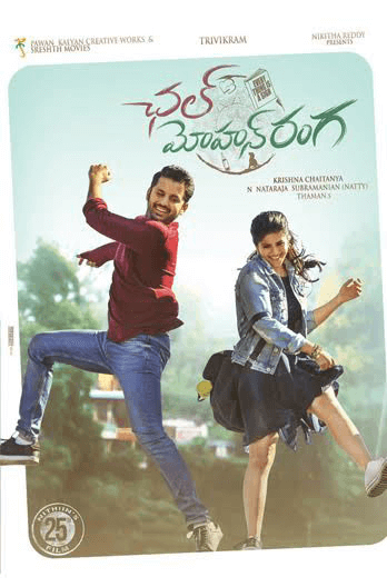 Chal Mohan Ranga Movie Poster