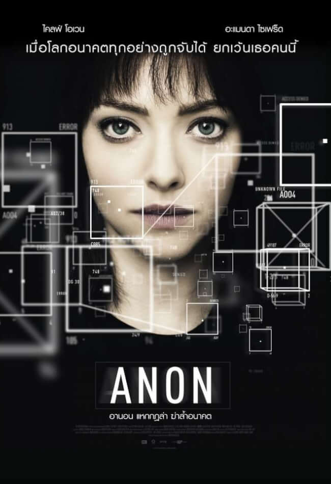 Anon Movie Poster