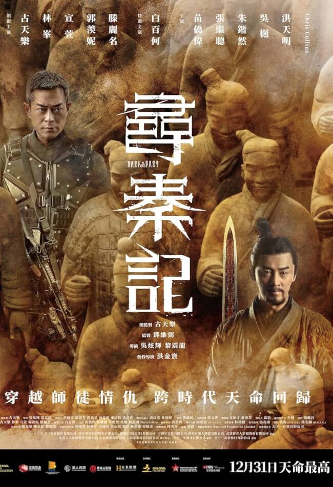 Back To The Past Movie Poster