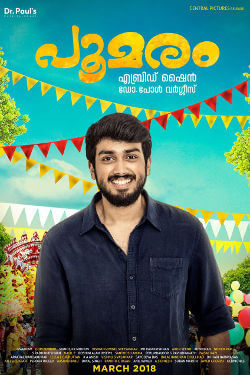 Poomaram Movie Poster