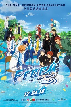 Free! -Take Your Marks- Movie Poster