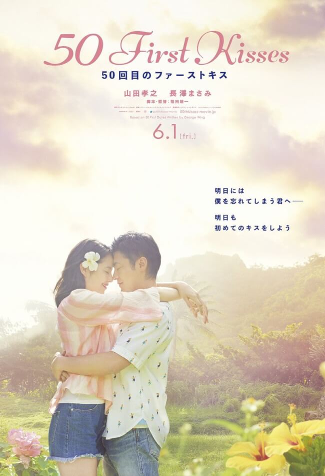 50 First Kisses Movie Poster