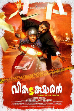 Vikadakumaran Movie Poster