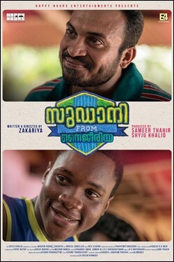 Sudani From Nigeria Movie Poster