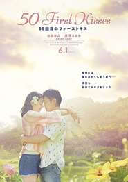 50 First Kisses Movie Poster