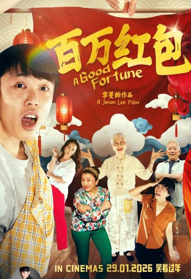 A Good Fortune Movie Poster