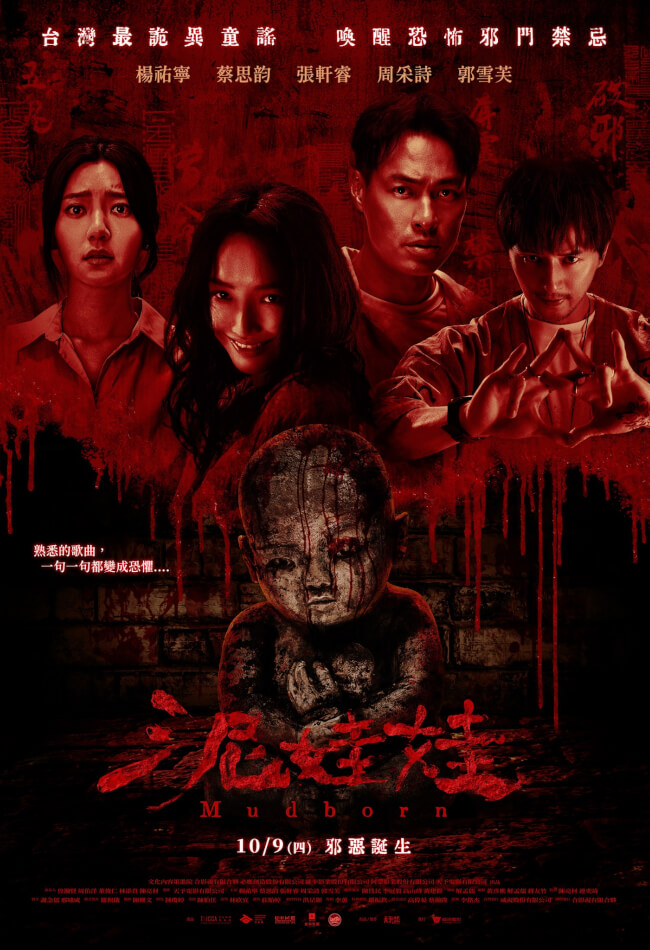 Mudborn Movie Poster
