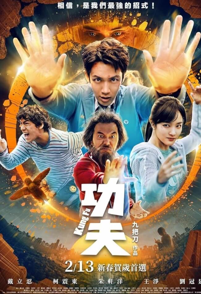 Kung Fu Movie Poster