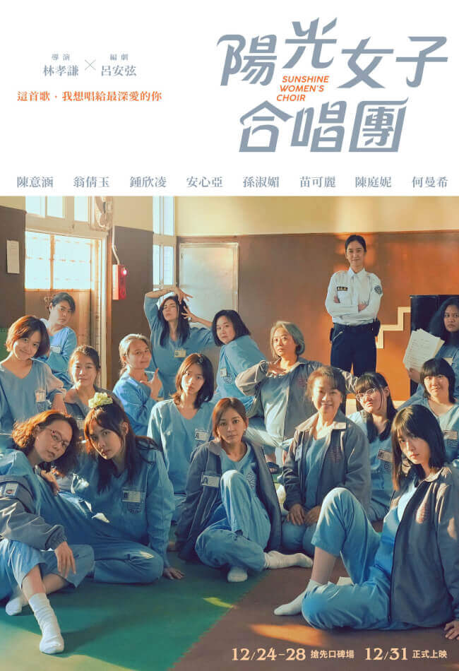 Sunshine Women's Choir Movie Poster