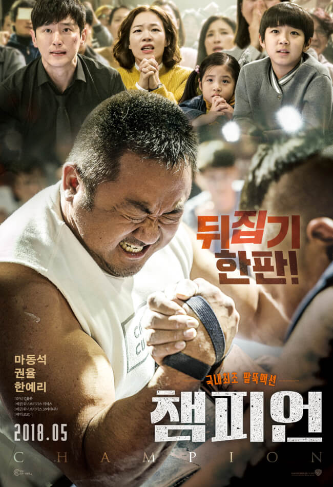 Champion Movie Poster