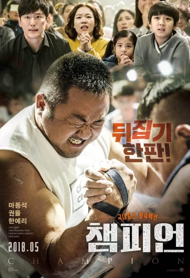 Champion Movie Poster