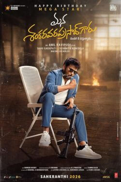 Mana Shankara Vara Prasad Garu Movie Poster