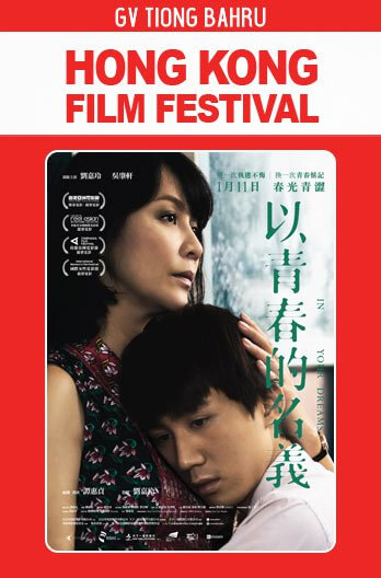 In Your Dreams Movie Poster
