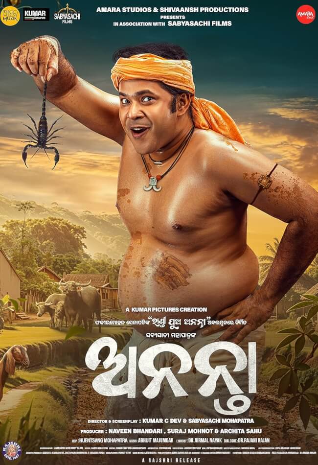 Ananta Movie Poster