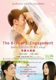 The 8-Years Engagement Movie Poster