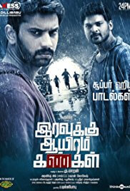 Iravukku Aayiram Kangal Movie Poster