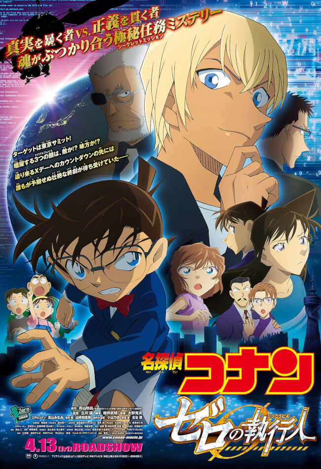 Detective Conan: Zero The Enforcer Movie Poster