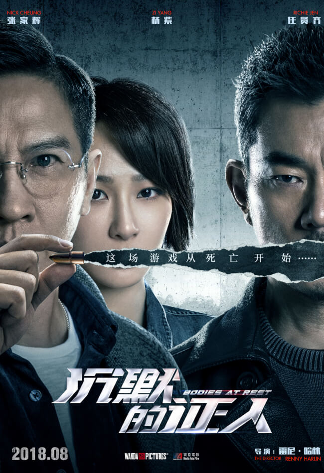 Bodies At Rest Movie Poster