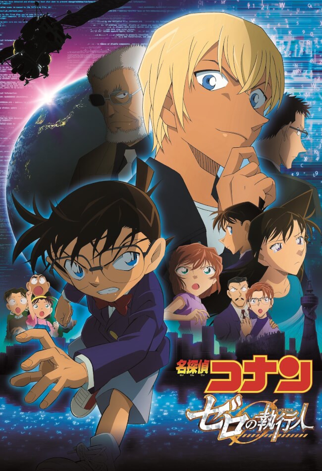 Detective Conan: Zero the Enforcer Movie Poster