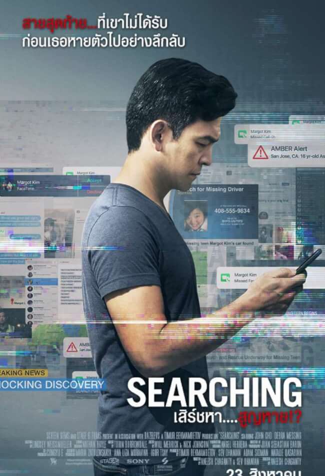 Searching Movie Poster