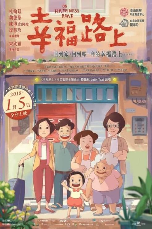 On Happiness Road Movie Poster
