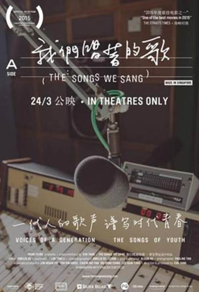 The Songs We Sang Movie Poster