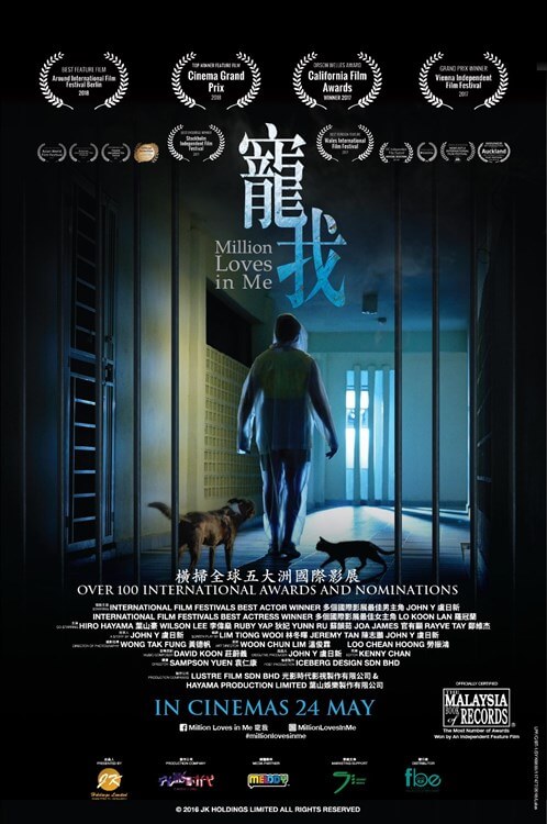 Million Loves In Me Movie Poster