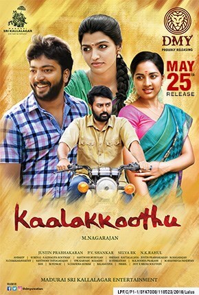 Kaala Koothu Movie Poster