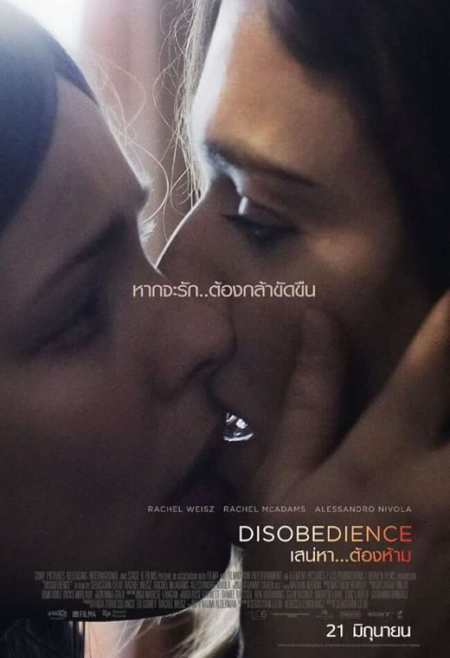 Disobedience Movie Poster