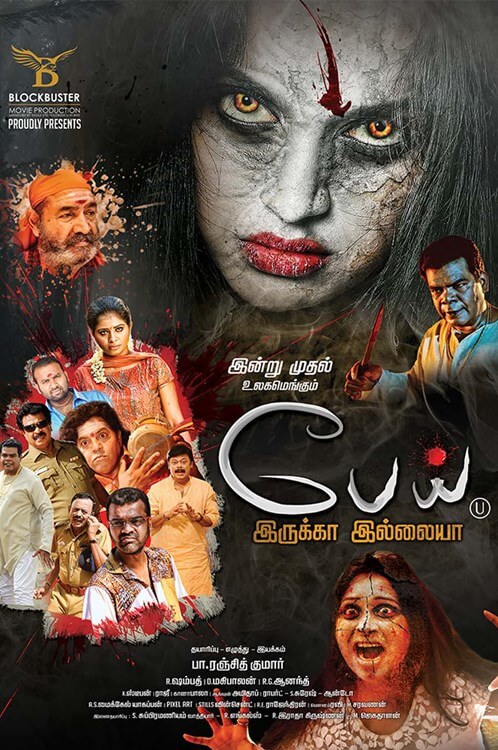 Pei Irukka Illaya Movie Poster