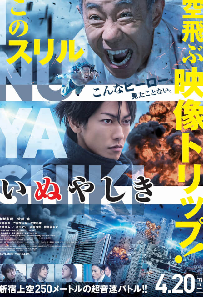 Inuyashiki Movie Poster