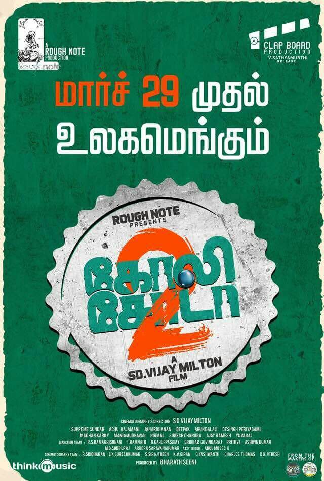 Goli Soda 2 Movie Poster