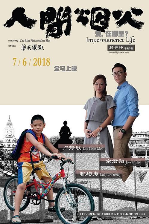 Impermanence Life Movie Poster