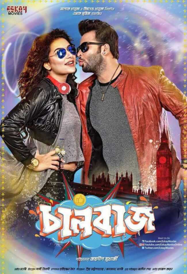 Chalbaaz Movie Poster