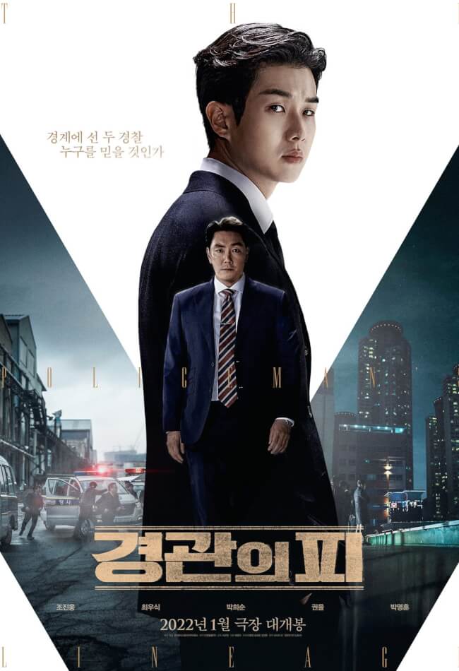 The Policeman's Lineage Movie Poster