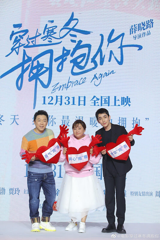Embrace Again Movie Poster