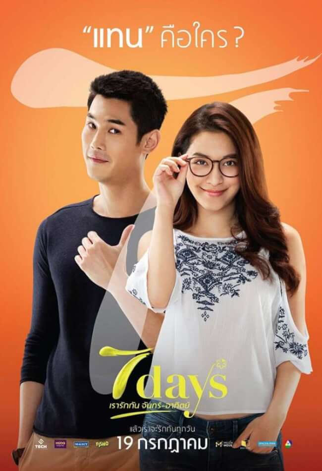 7 Days Movie Poster