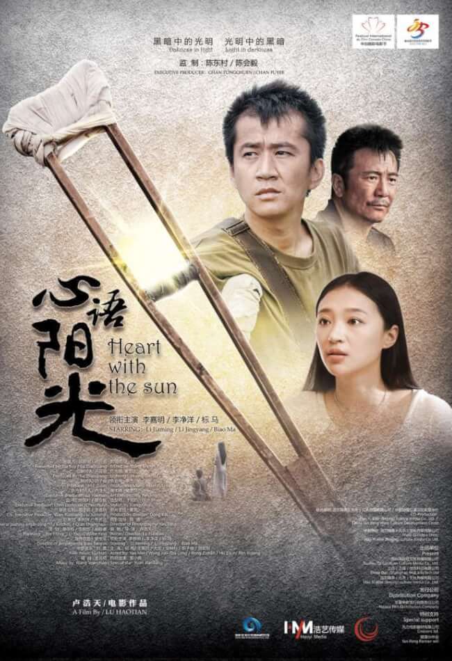 Heart with the Sun Movie Poster