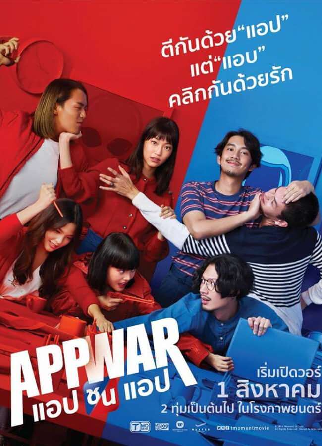 App War Movie Poster